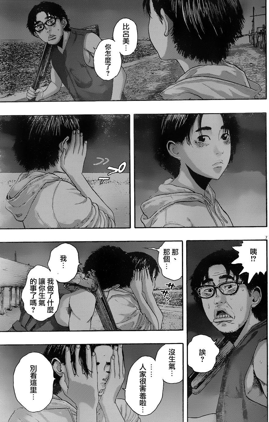 请叫我英雄 第213话 第6页