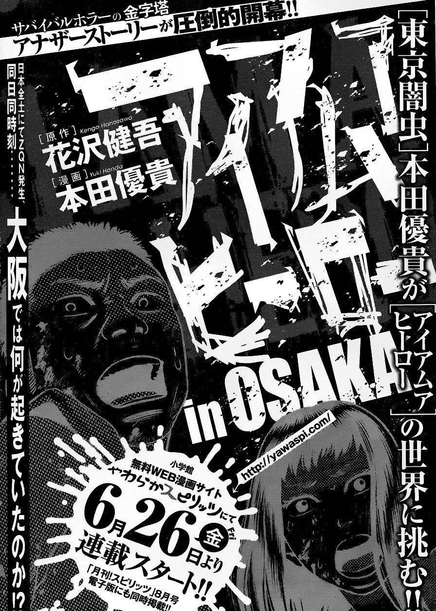 请叫我英雄 第214话 第0页