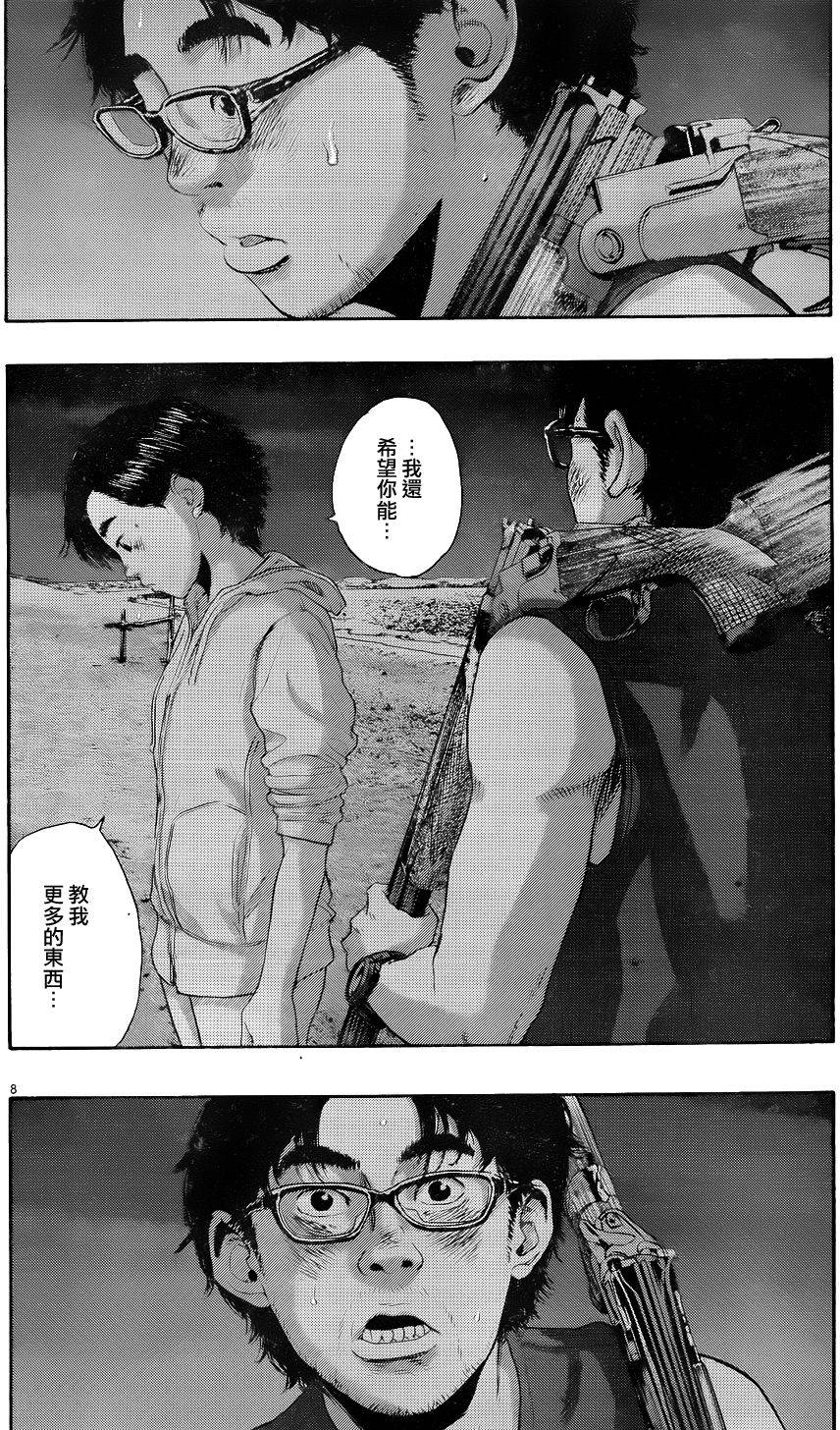 请叫我英雄 第214话 第8页