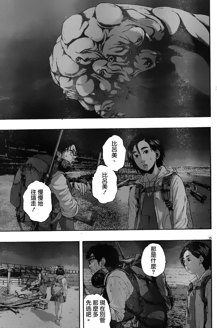 请叫我英雄 第214话 第14页