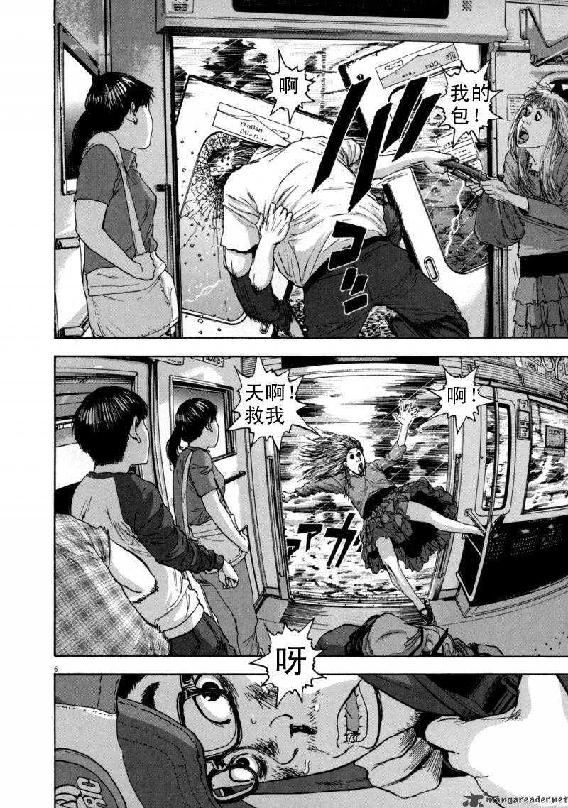 请叫我英雄 第3卷 第25页