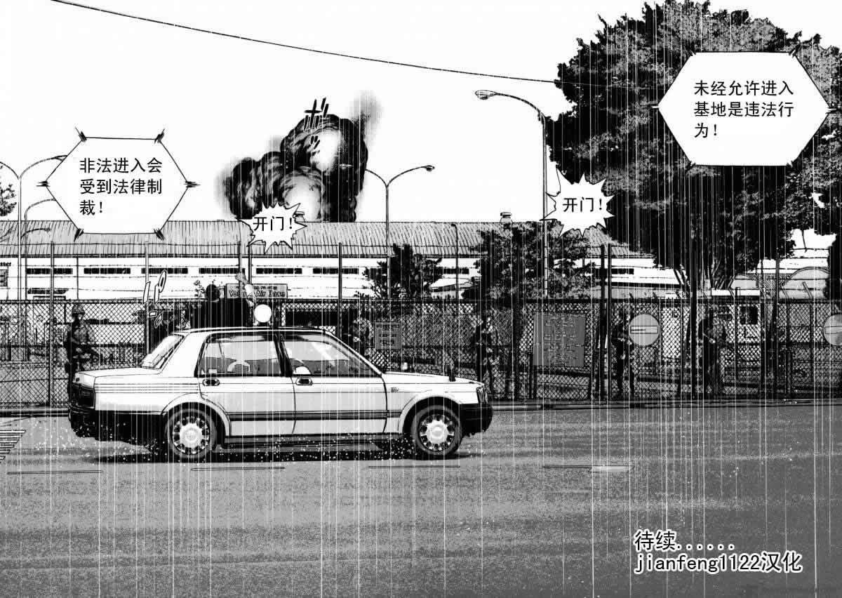 请叫我英雄 第3卷 第49页