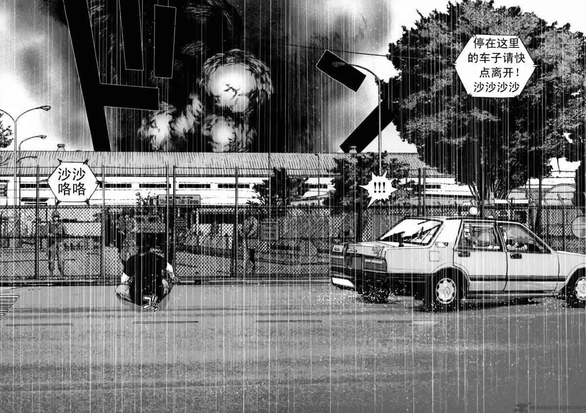 请叫我英雄 第3卷 第50页