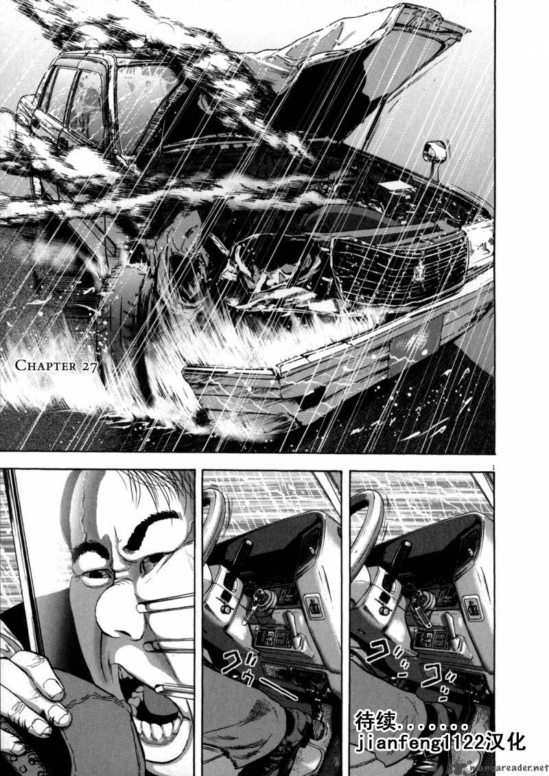 请叫我英雄 第3卷 第71页