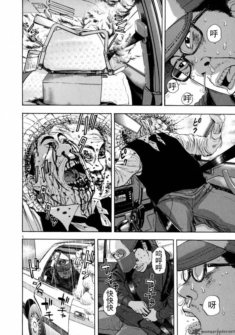 请叫我英雄 第3卷 第76页