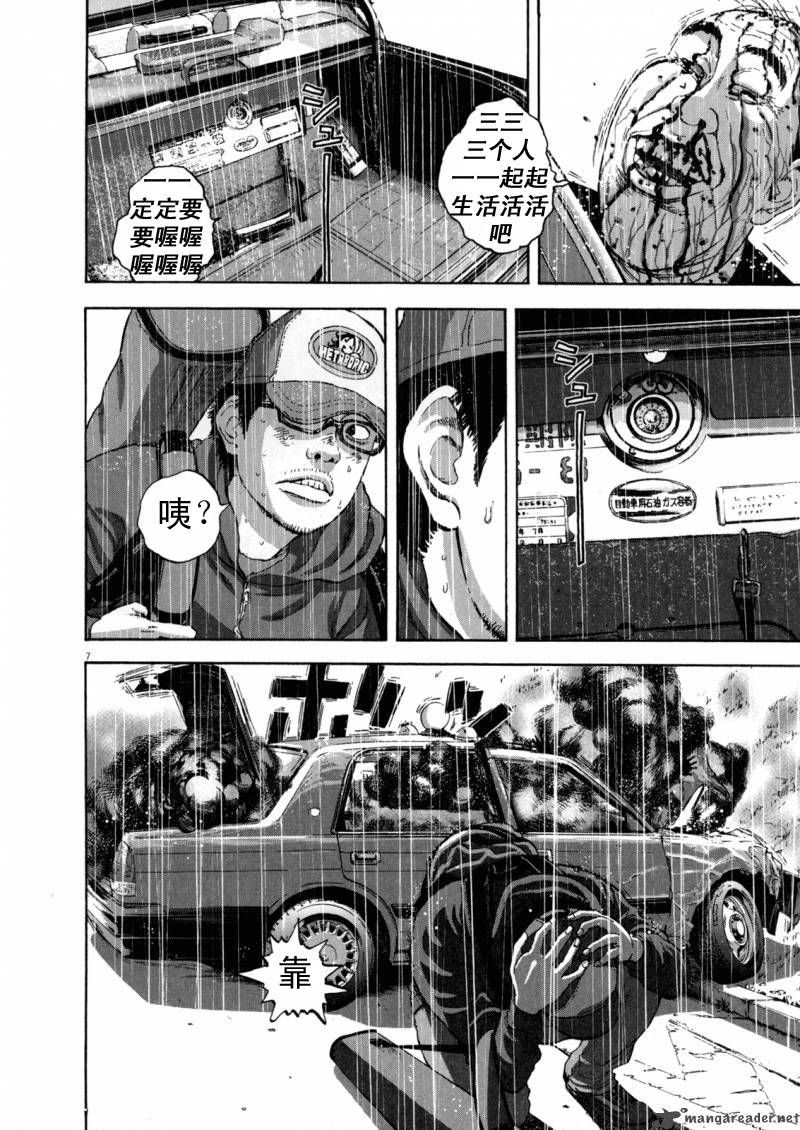 请叫我英雄 第3卷 第78页