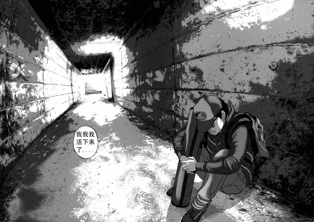 请叫我英雄 第3卷 第87页