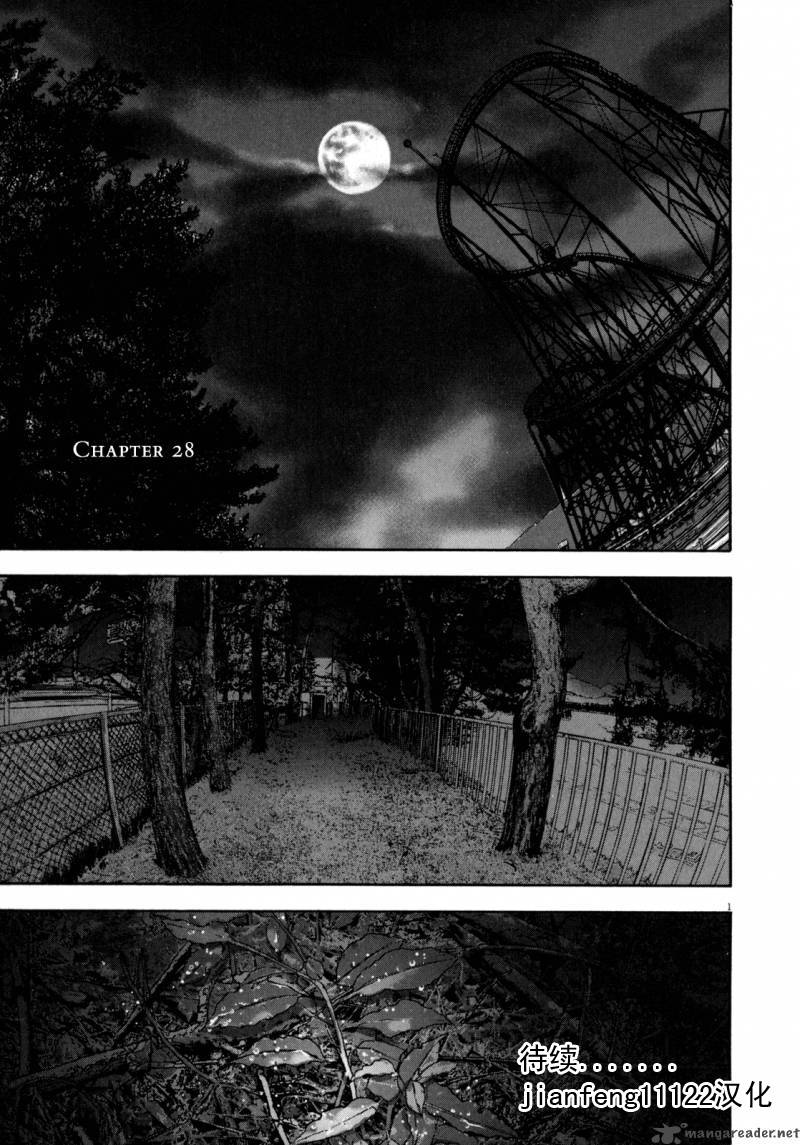 请叫我英雄 第3卷 第89页