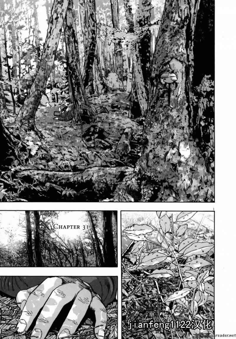 请叫我英雄 第3卷 第139页