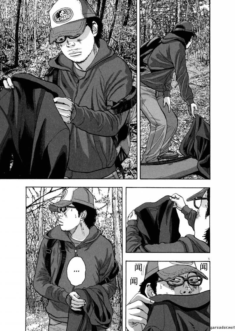 请叫我英雄 第3卷 第143页