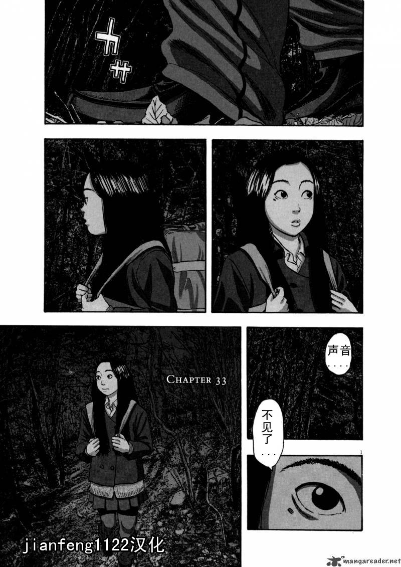 请叫我英雄 第3卷 第175页