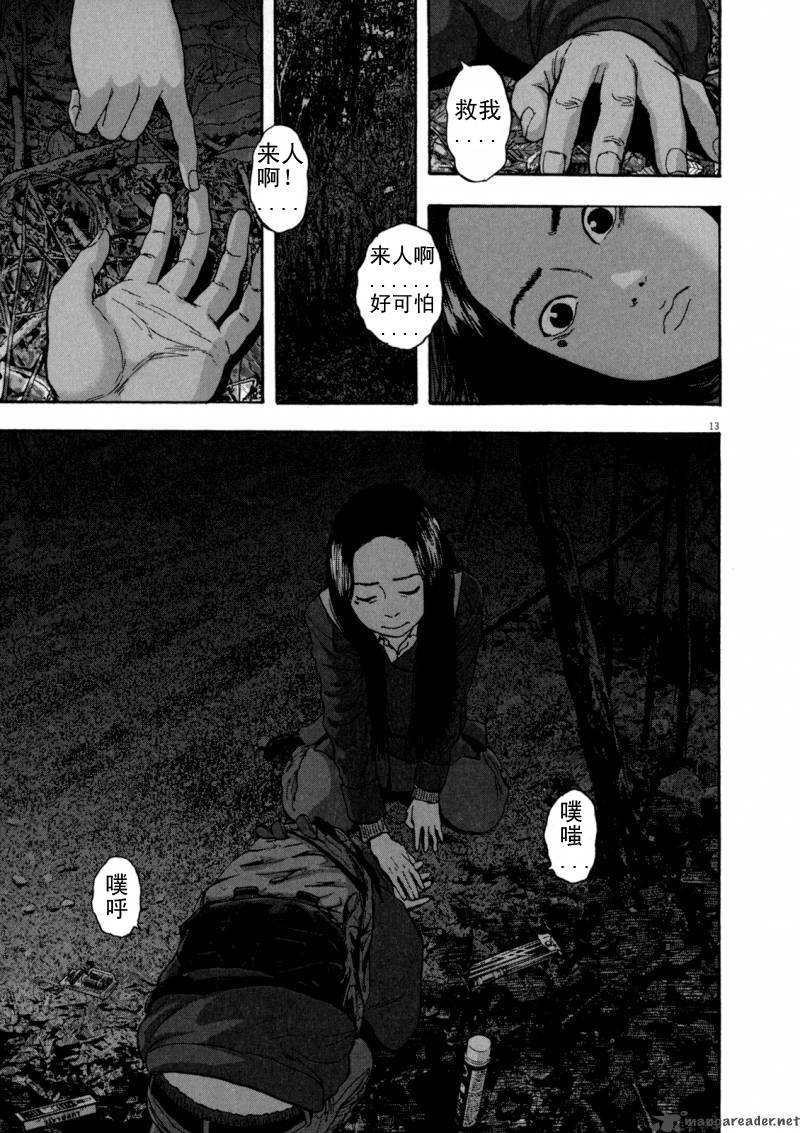 请叫我英雄 第3卷 第187页