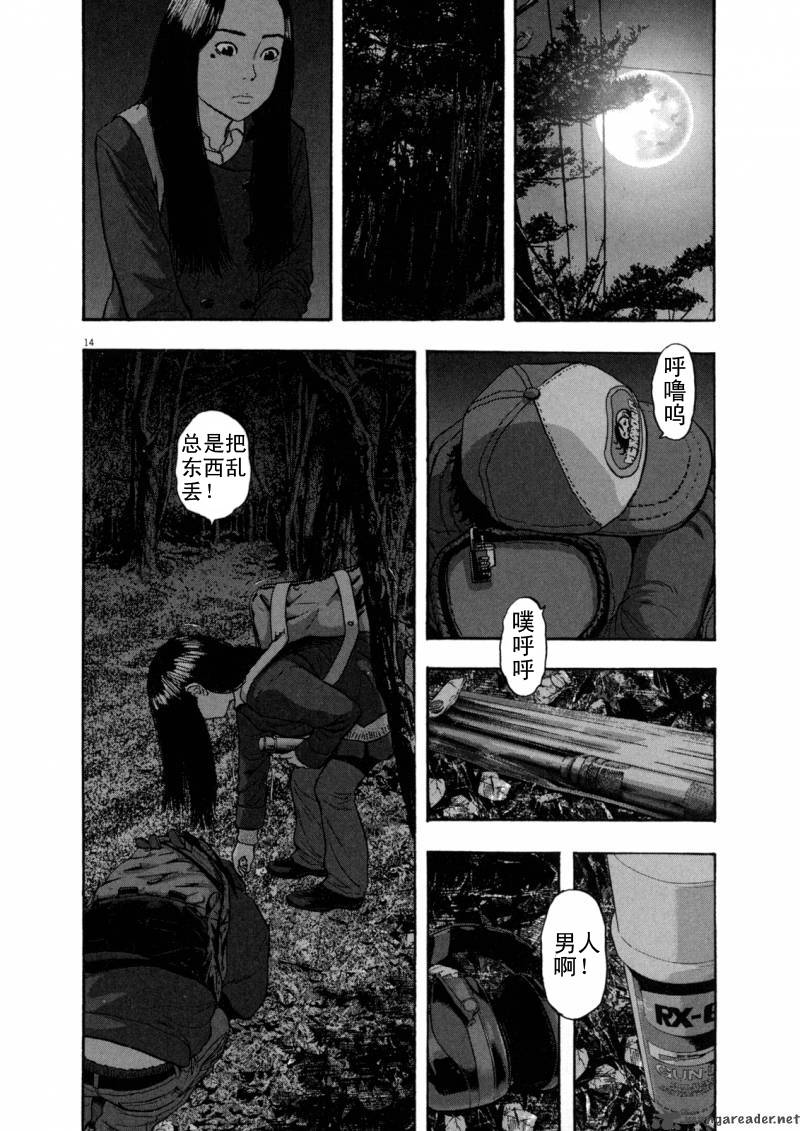 请叫我英雄 第3卷 第188页