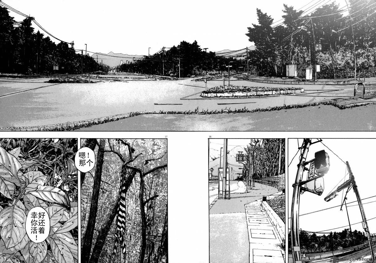 请叫我英雄 第3卷 第190页