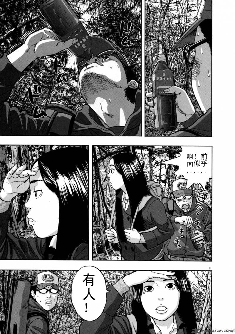 请叫我英雄 第3卷 第204页