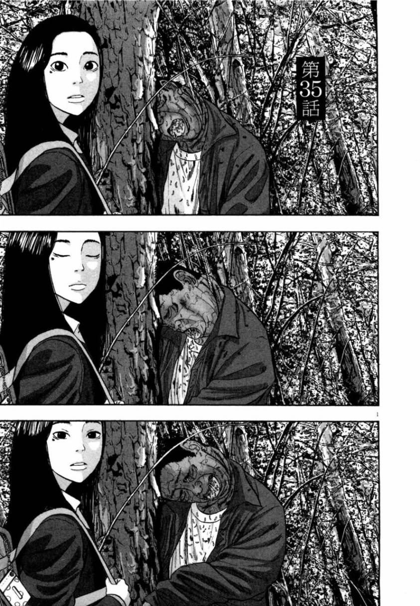 请叫我英雄 第4卷 第4页