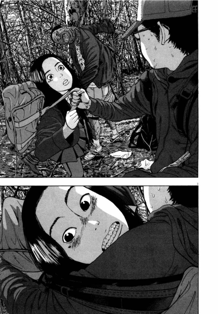 请叫我英雄 第4卷 第6页