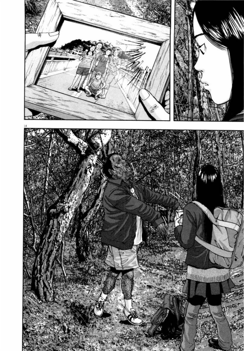 请叫我英雄 第4卷 第17页