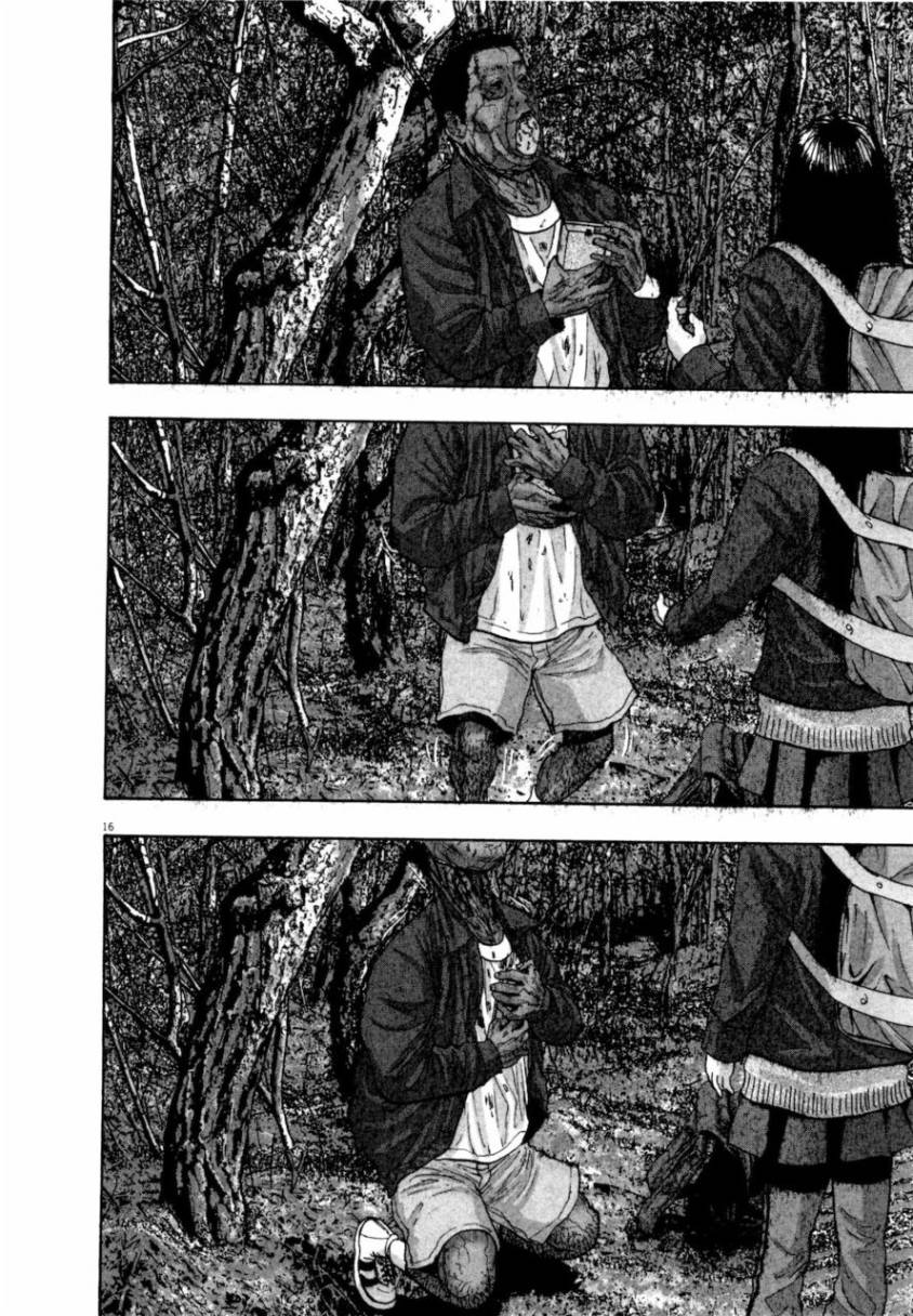 请叫我英雄 第4卷 第19页