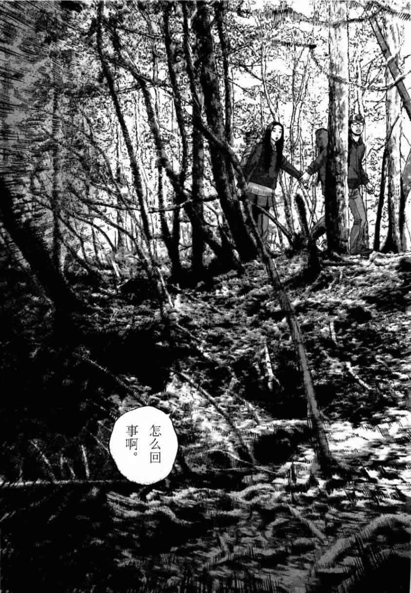 请叫我英雄 第4卷 第28页