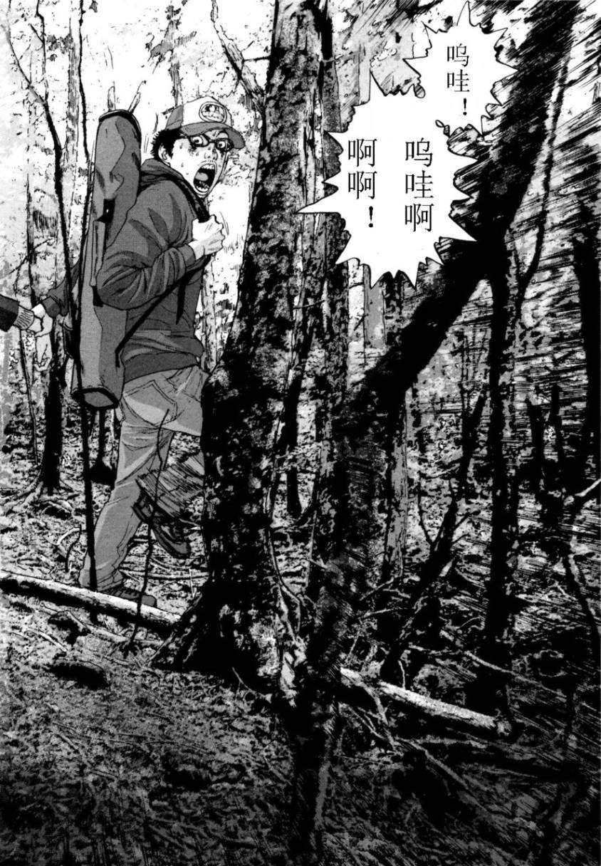 请叫我英雄 第4卷 第29页