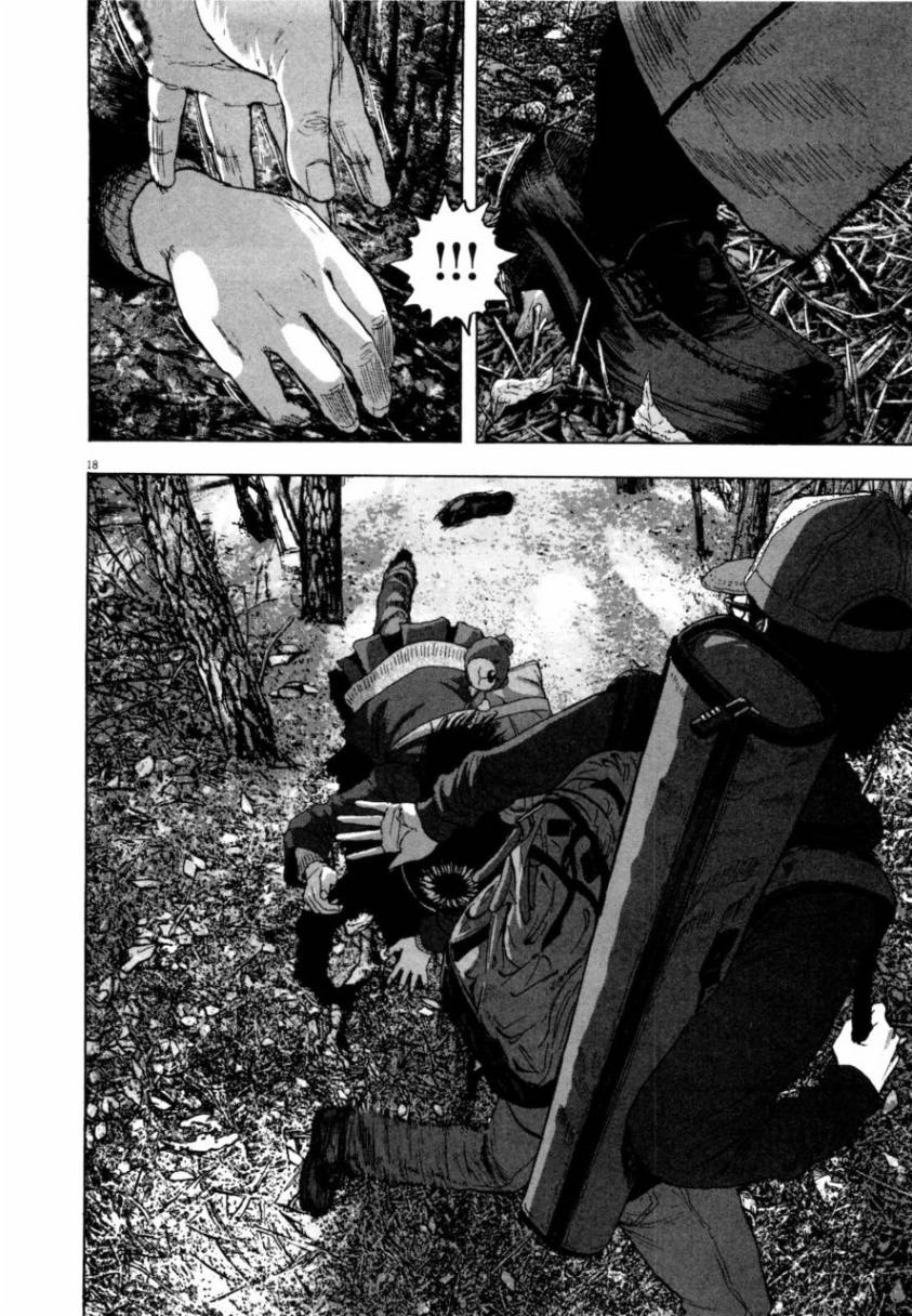 请叫我英雄 第4卷 第39页