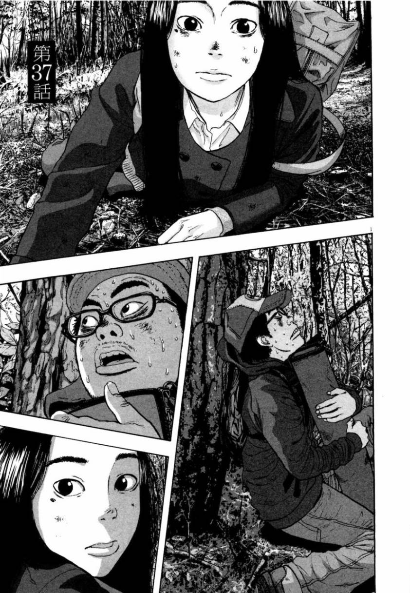 请叫我英雄 第4卷 第40页