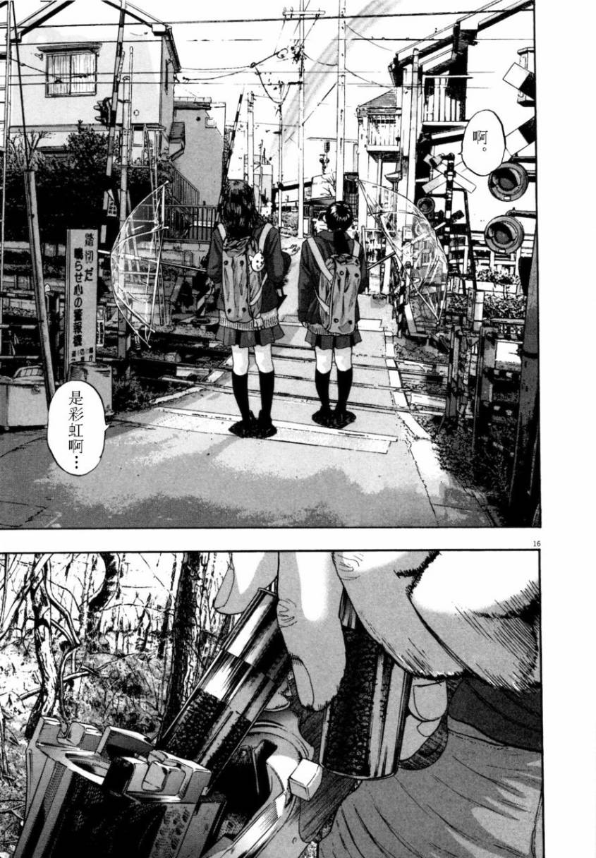 请叫我英雄 第4卷 第55页