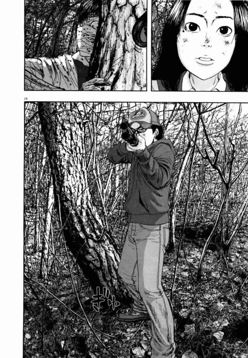 请叫我英雄 第4卷 第58页