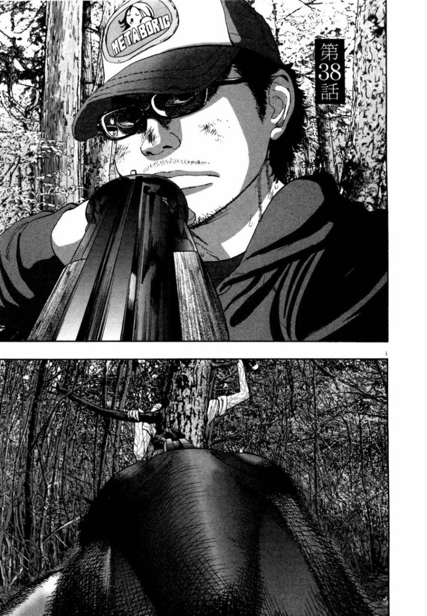 请叫我英雄 第4卷 第59页