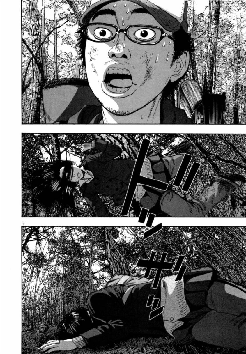 请叫我英雄 第4卷 第68页