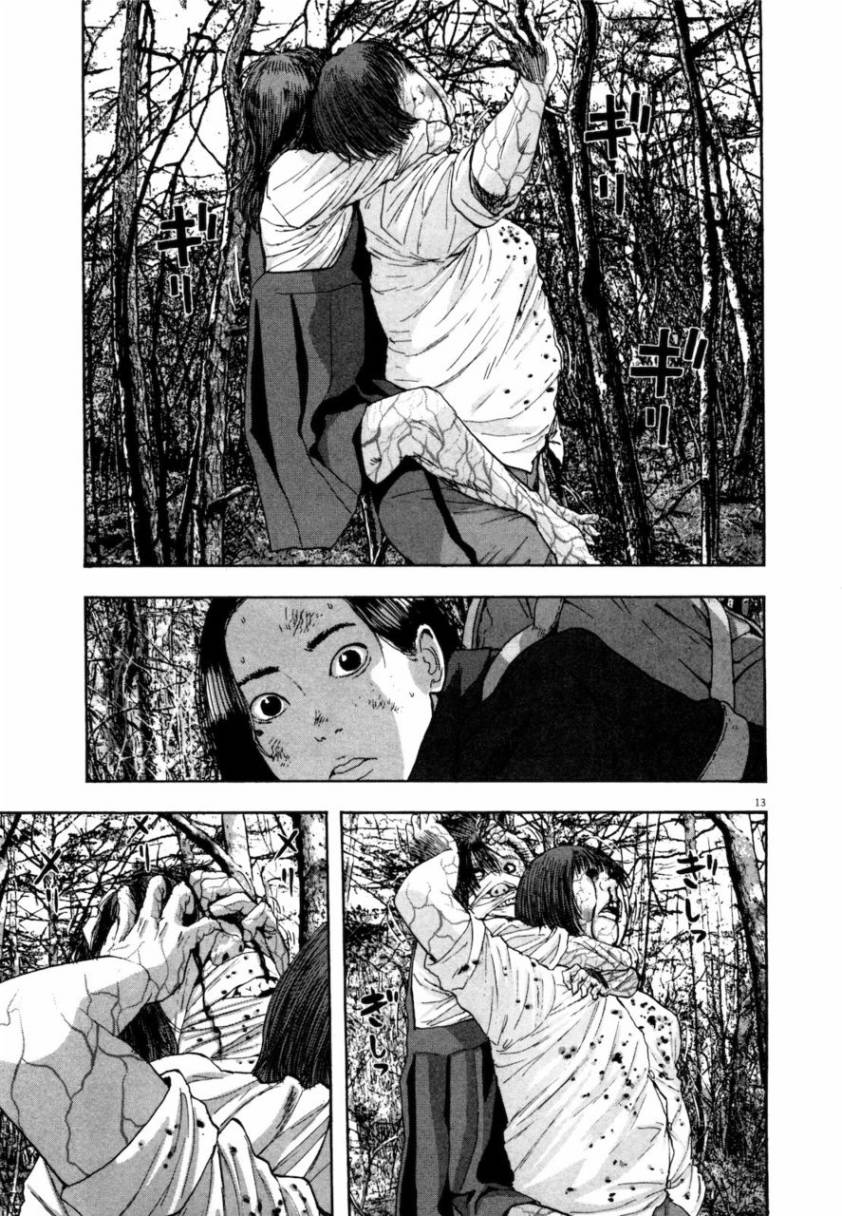 请叫我英雄 第4卷 第71页