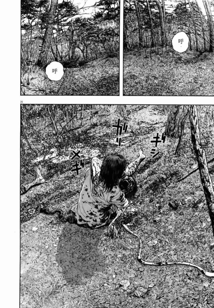 请叫我英雄 第4卷 第92页