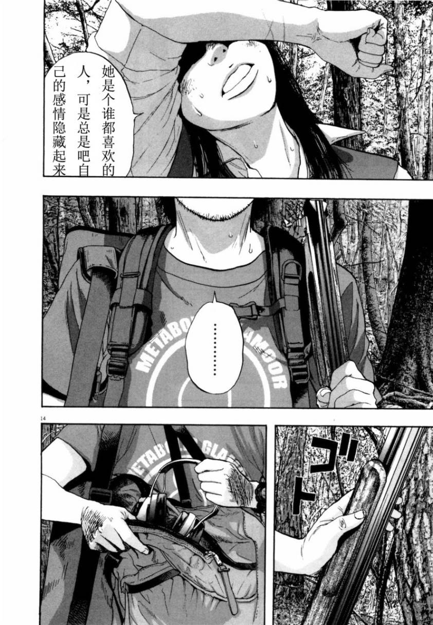 请叫我英雄 第4卷 第108页