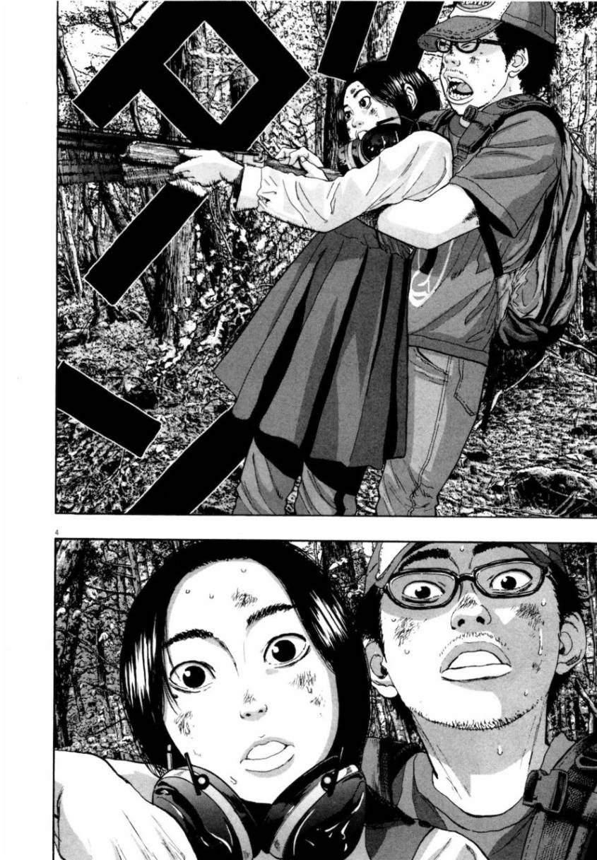 请叫我英雄 第4卷 第134页