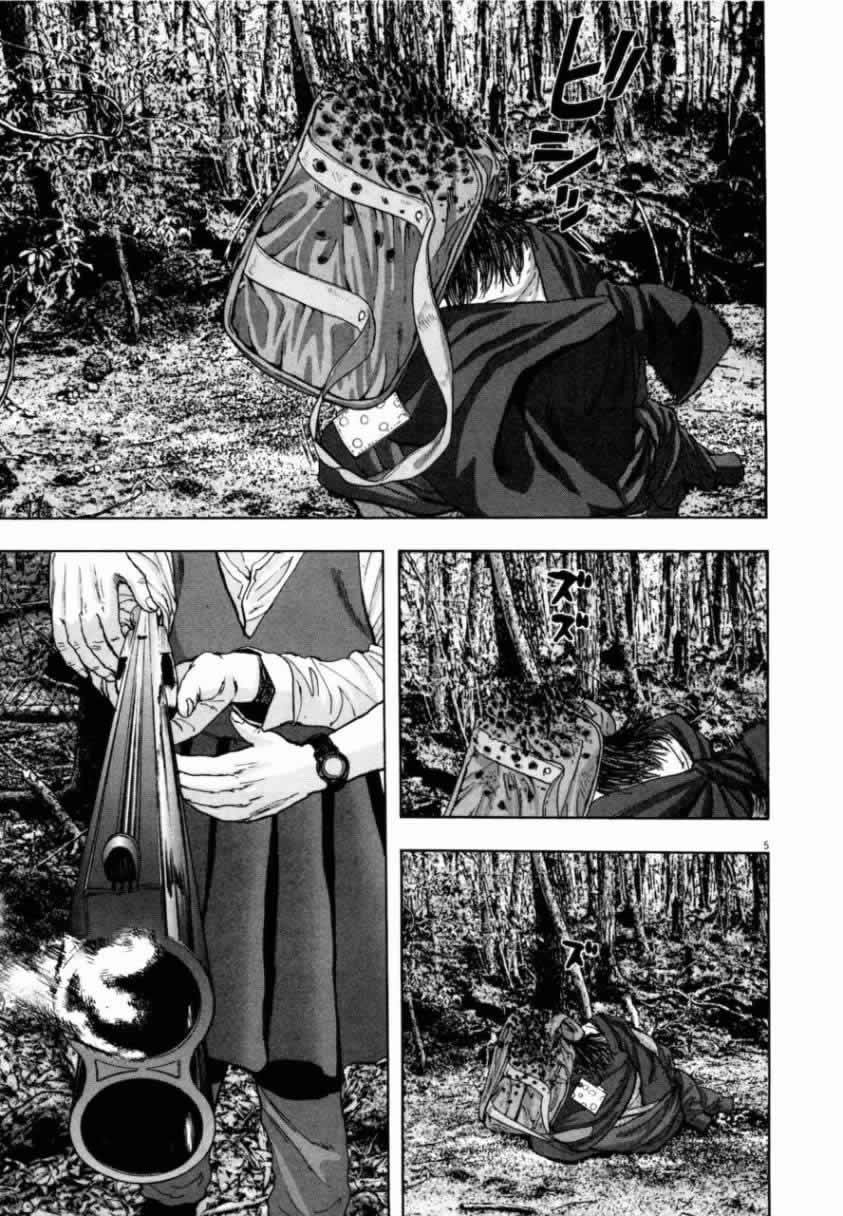 请叫我英雄 第4卷 第135页