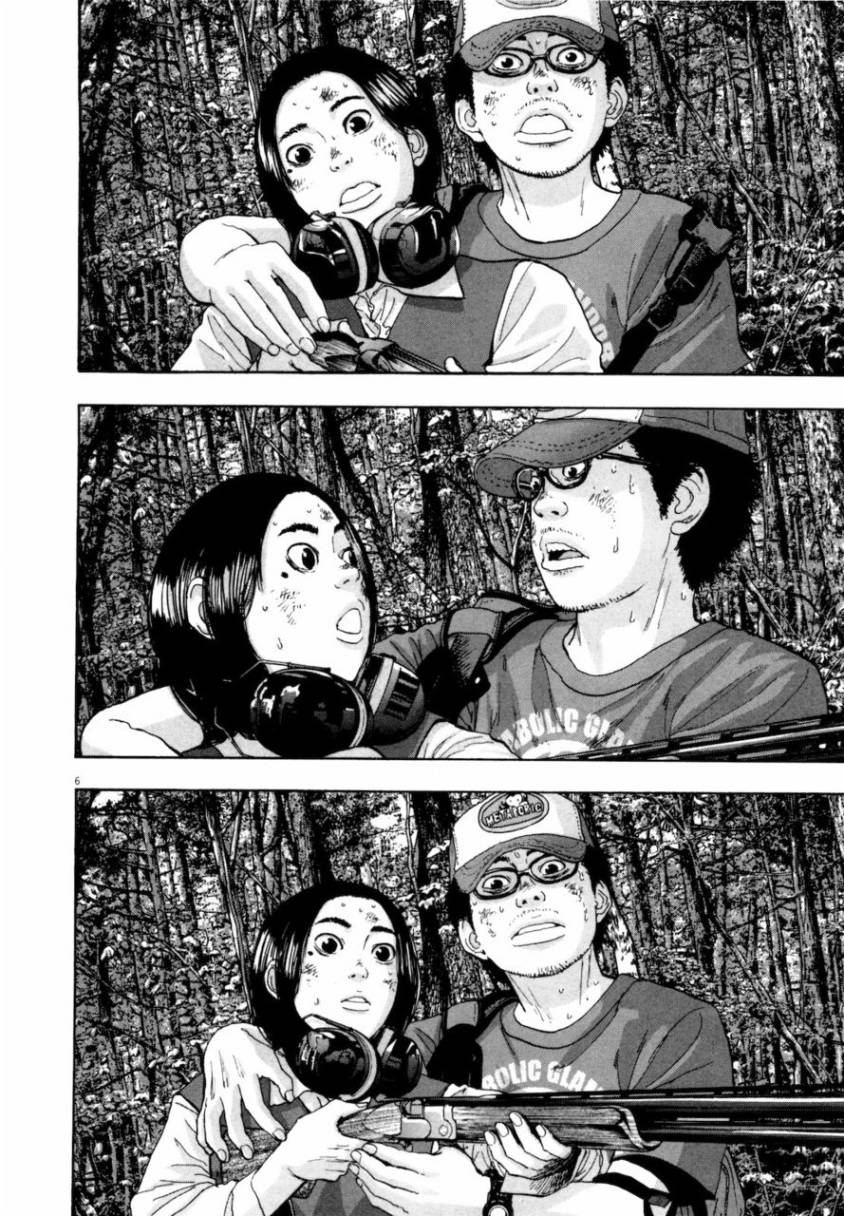 请叫我英雄 第4卷 第136页