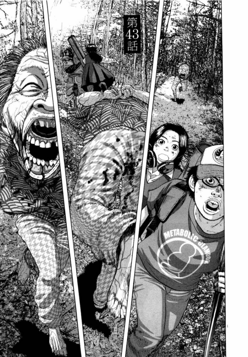 请叫我英雄 第4卷 第149页