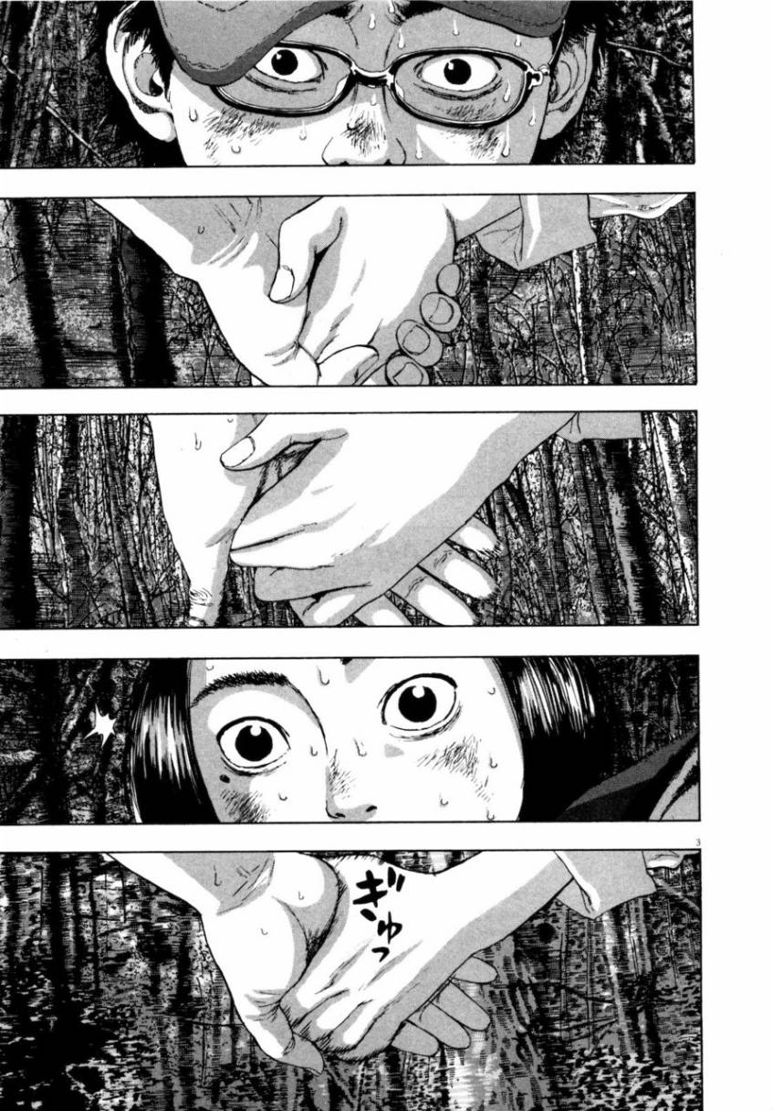 请叫我英雄 第4卷 第151页