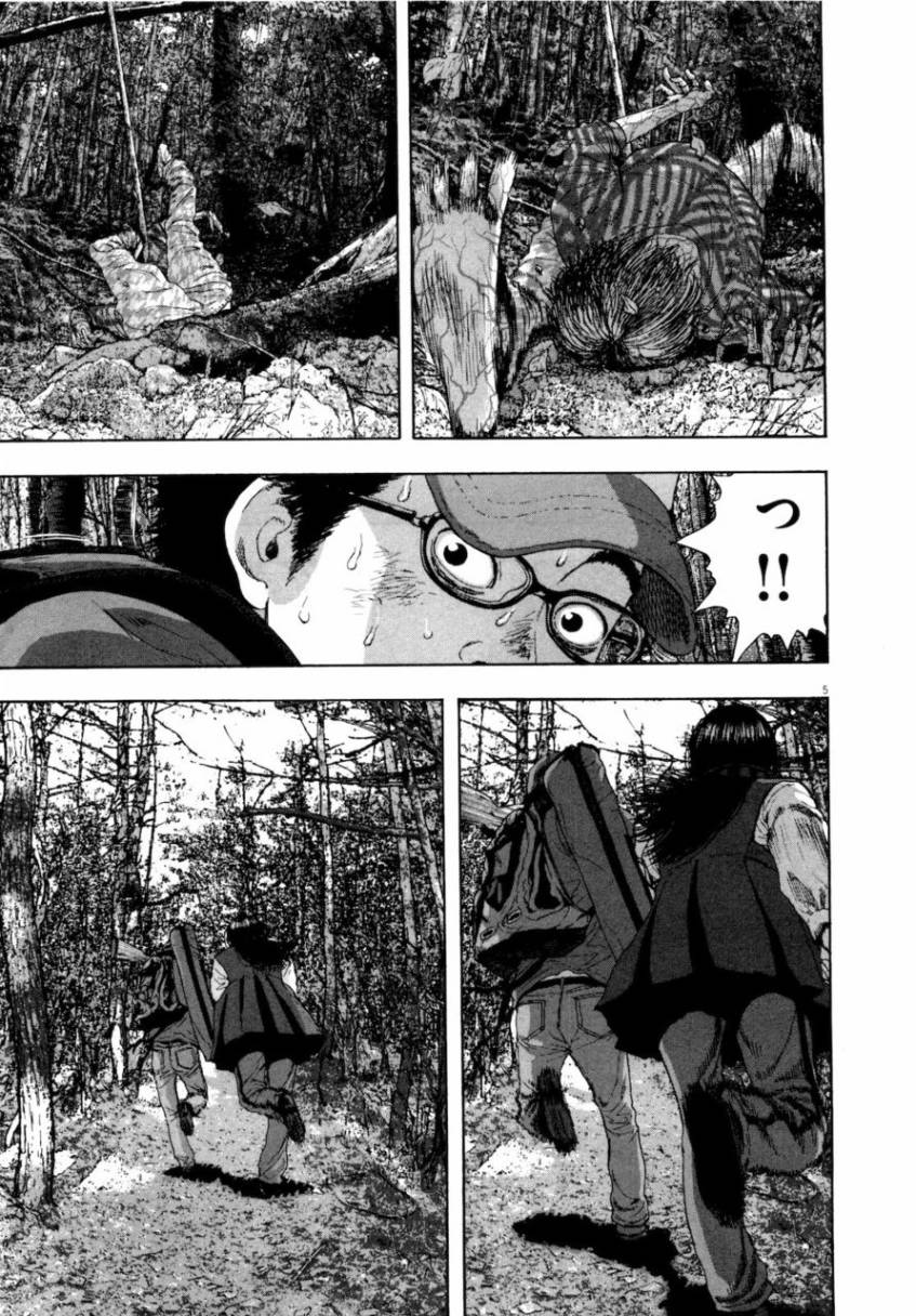 请叫我英雄 第4卷 第153页