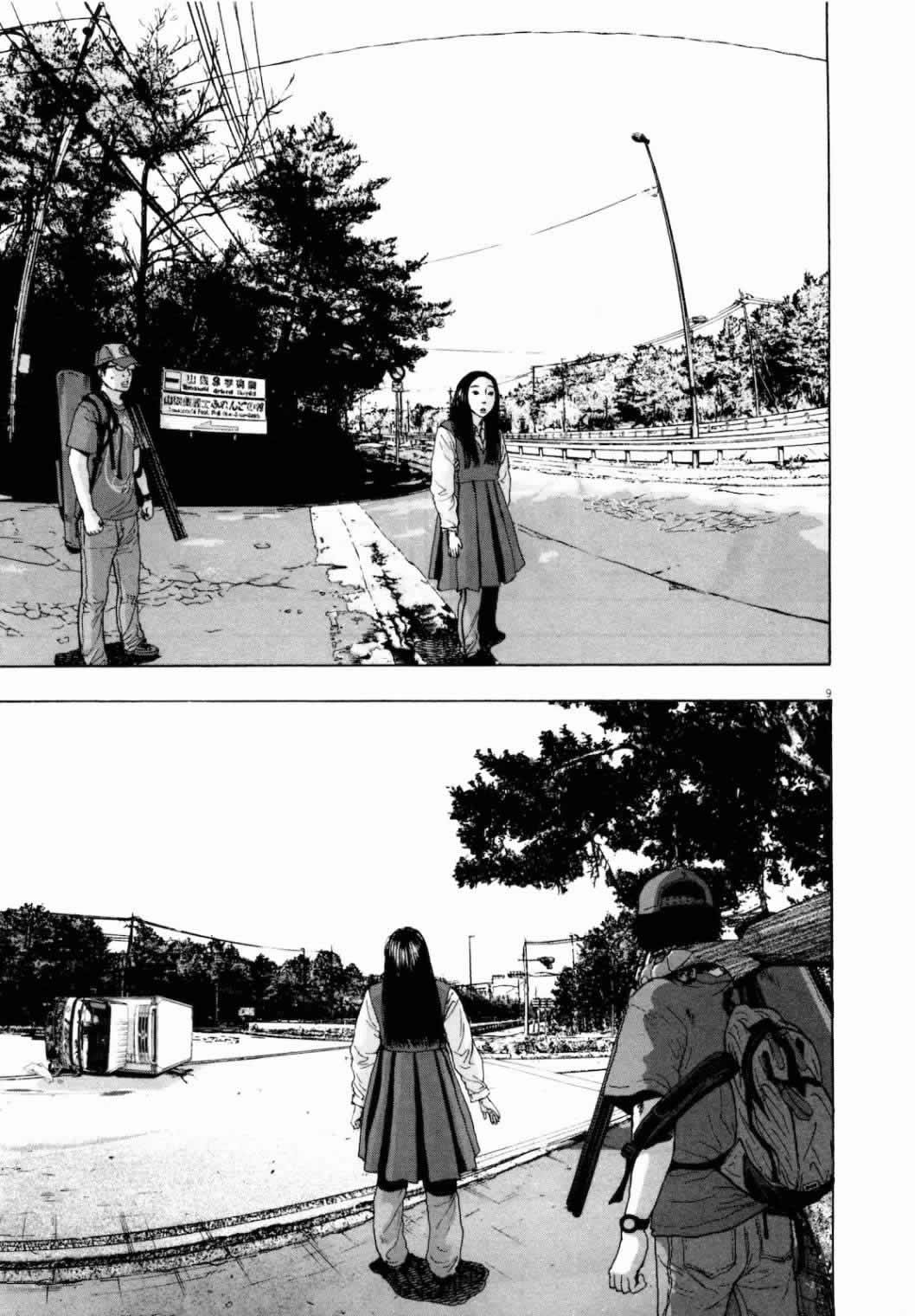 请叫我英雄 第4卷 第157页