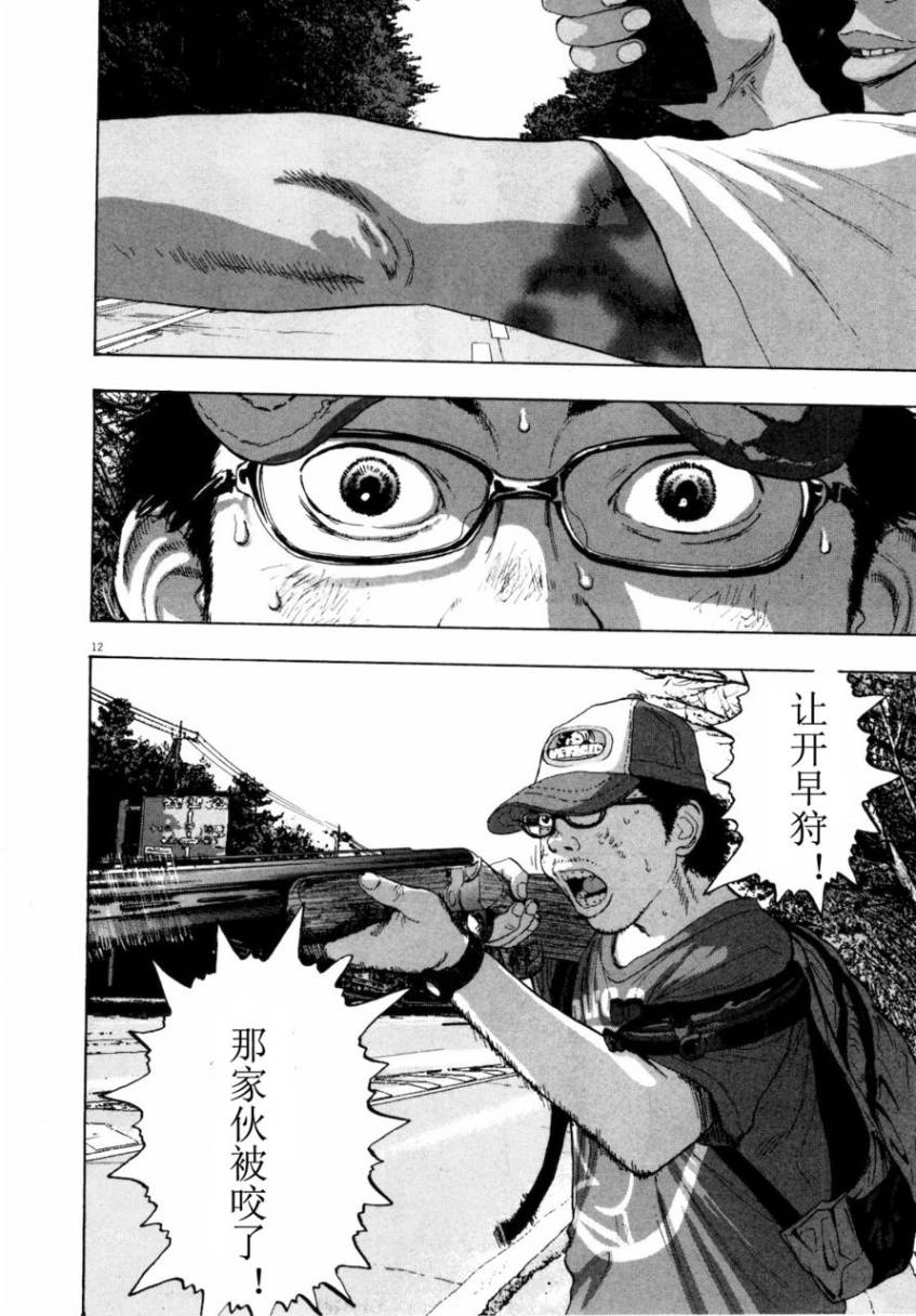 请叫我英雄 第4卷 第178页