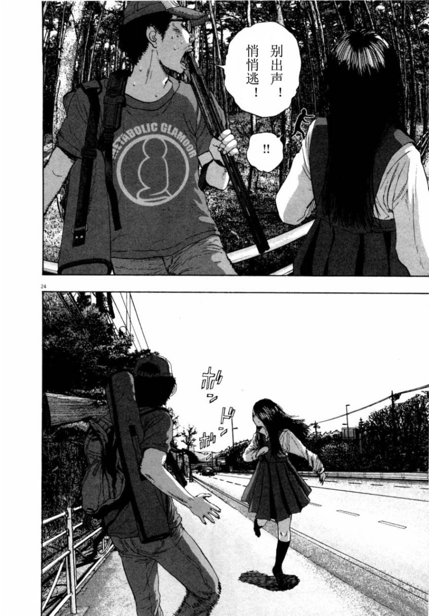 请叫我英雄 第4卷 第190页