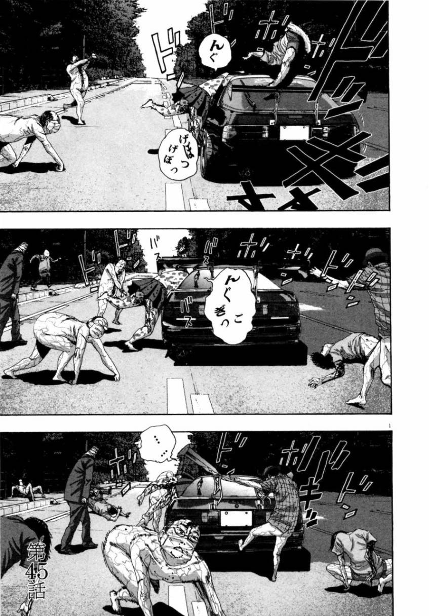 请叫我英雄 第4卷 第191页