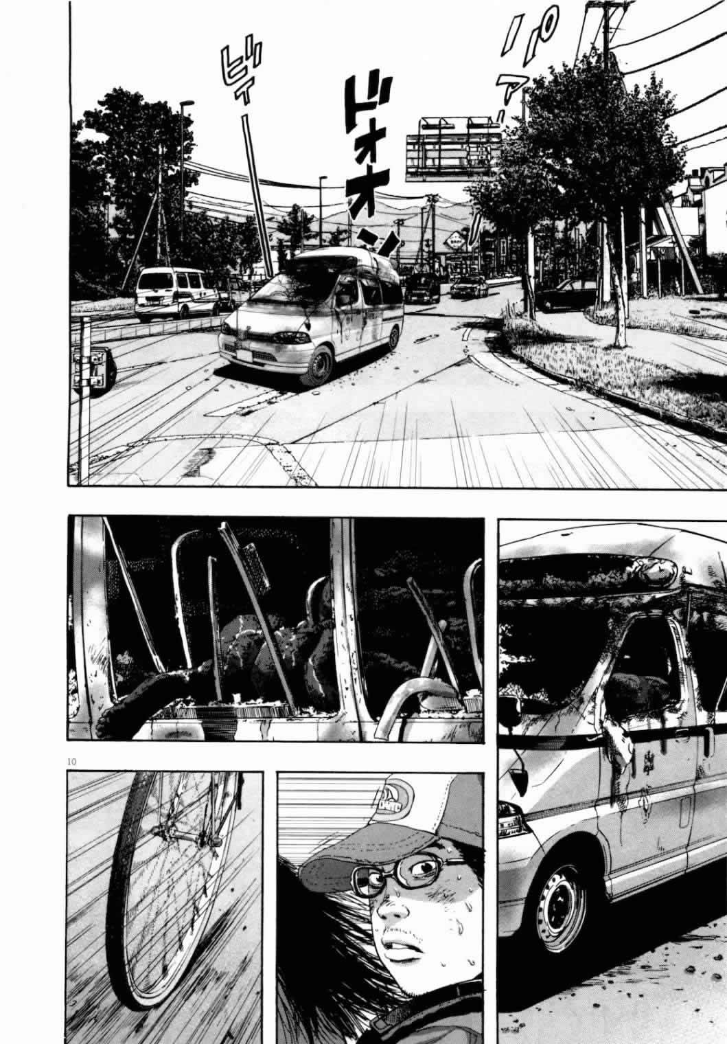 请叫我英雄 第4卷 第200页