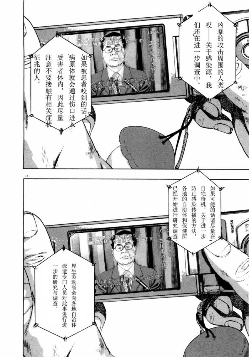 请叫我英雄 第4卷 第221页