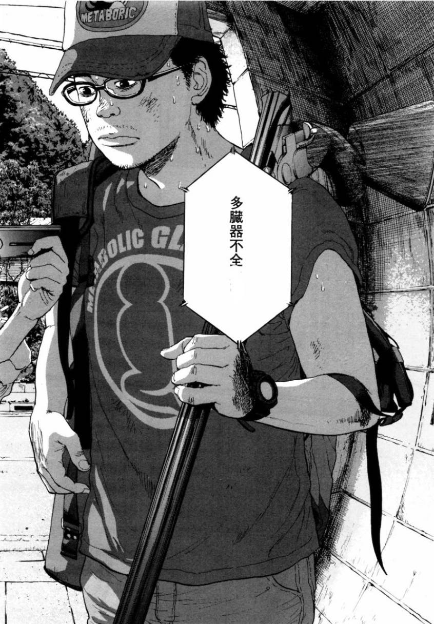 请叫我英雄 第4卷 第223页