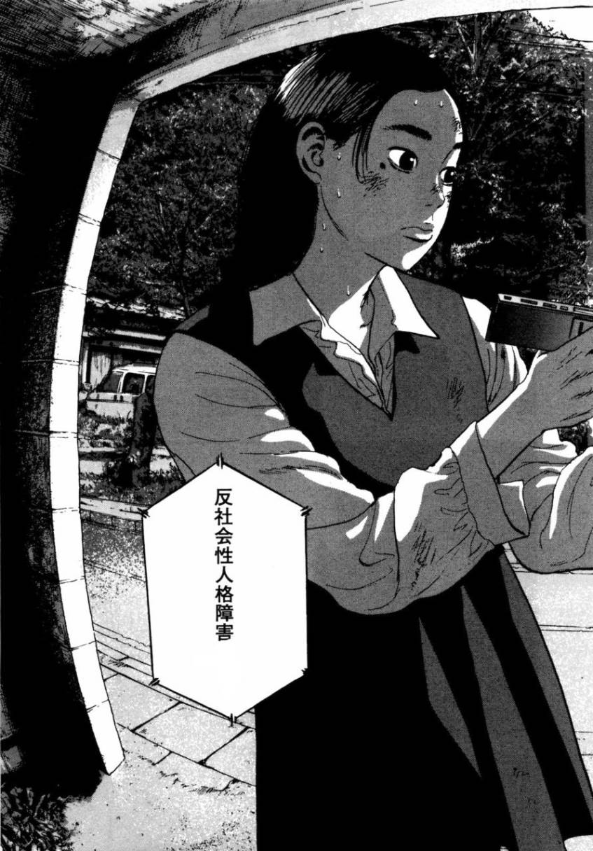 请叫我英雄 第4卷 第224页