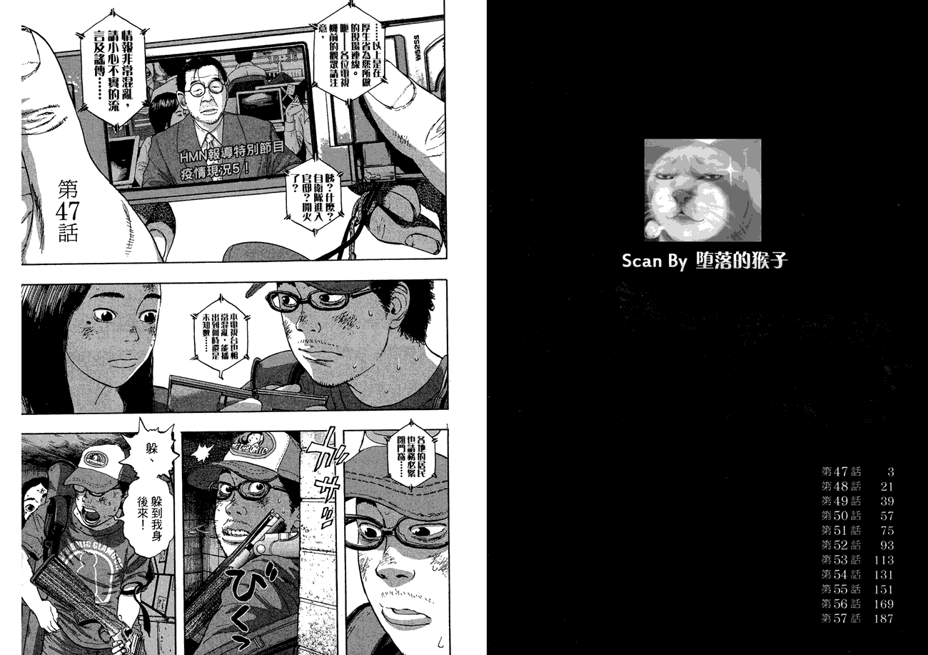 请叫我英雄 第5卷 第1页