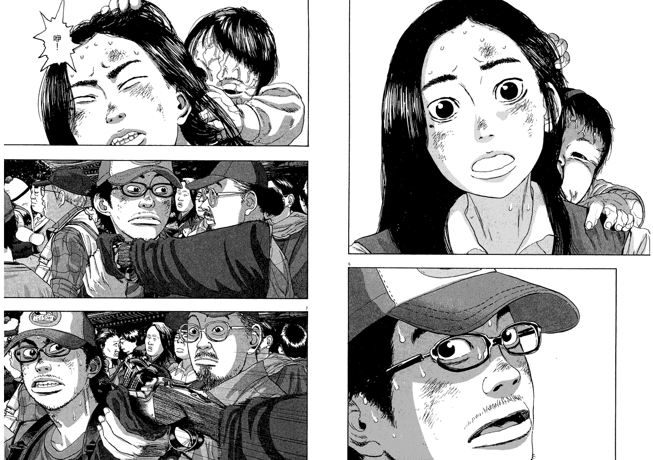 请叫我英雄 第5卷 第22页